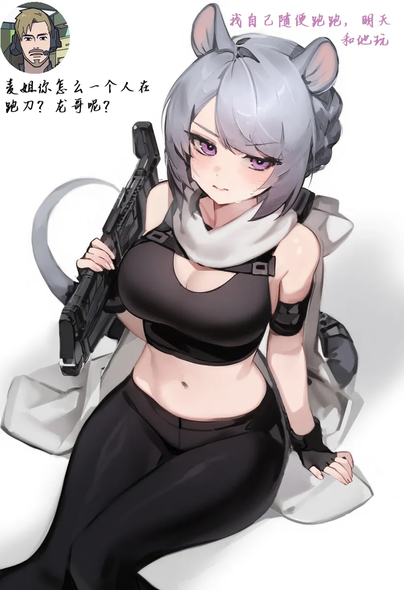 麦晓雯卖血记 page 4 full