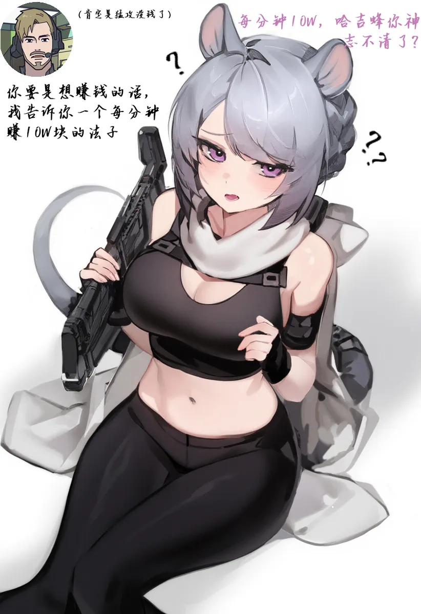 麦晓雯卖血记 page 5 full