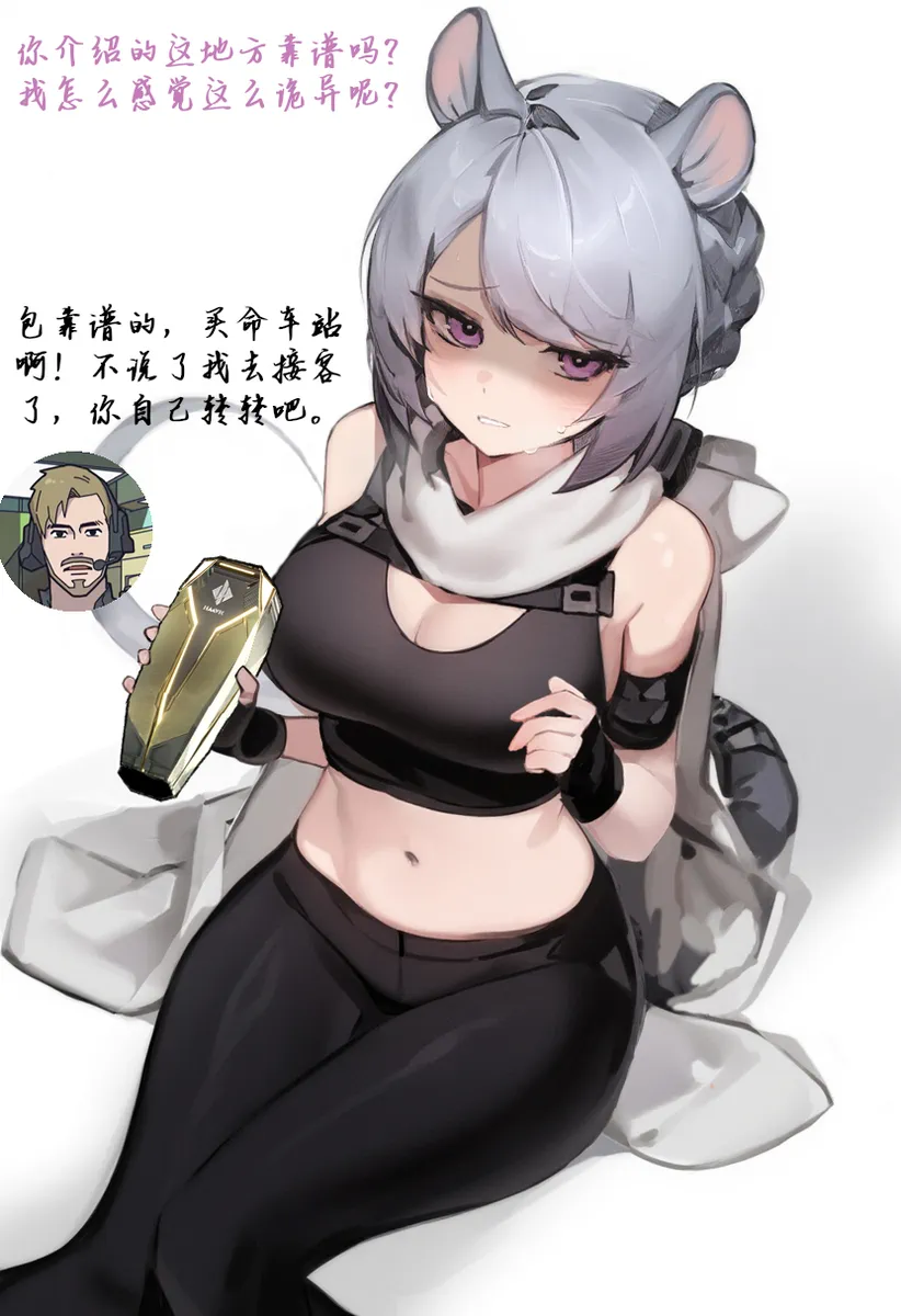 麦晓雯卖血记 page 6 full