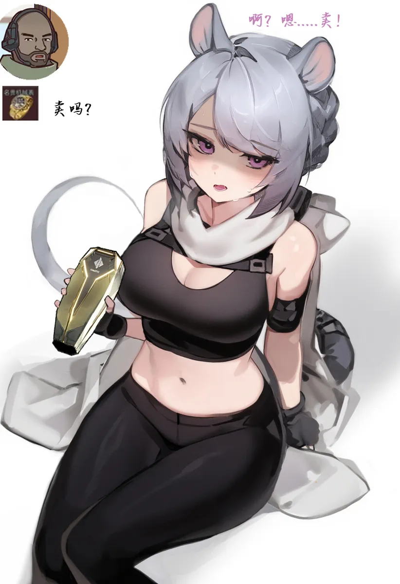 麦晓雯卖血记 page 7 full