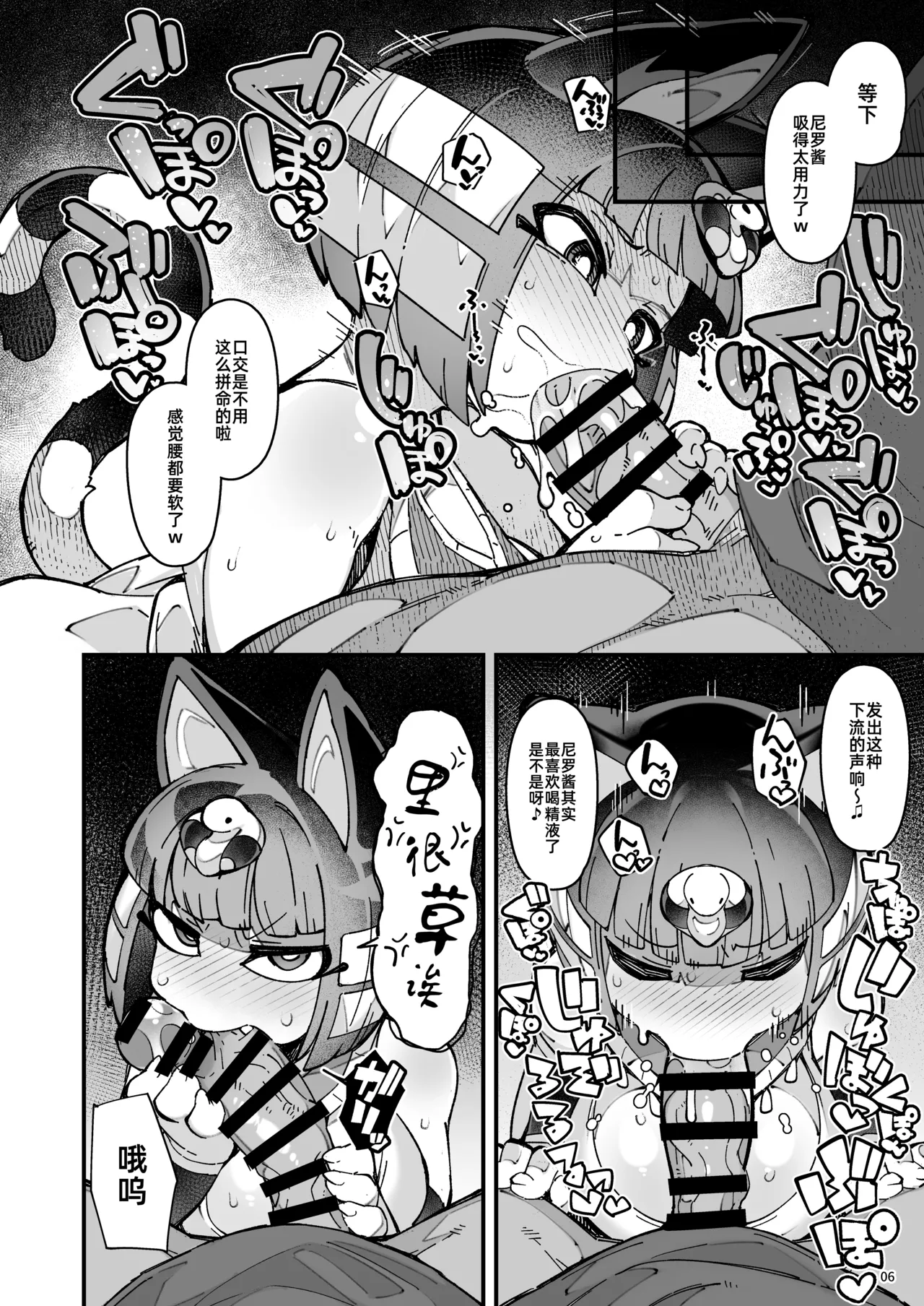 Anata ga Waruin dakara Sekinin Torinasai yo!!｜还不都是你干的好事 给我好好负起责任啊!! page 5 full