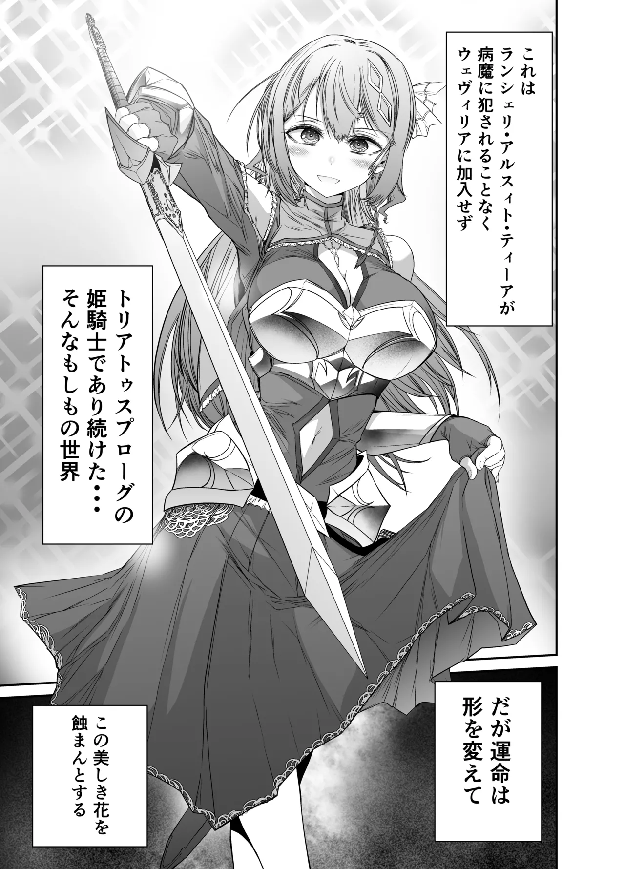 fate that cannot be escaped page 1 full