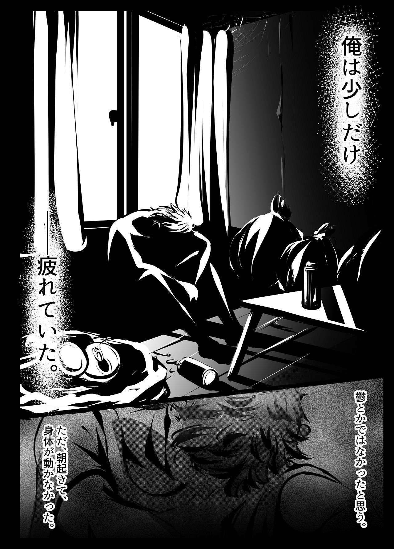 仕事に疲れて田舎に帰ったら幼馴染がめちゃくちゃ励ましてくれた話 page 5 full