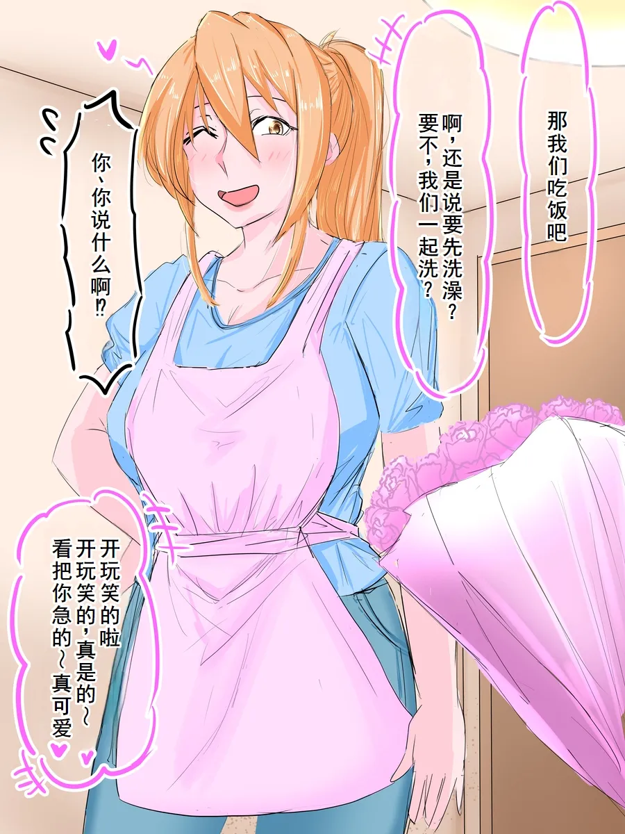 母の日の寝取られ page 6 full