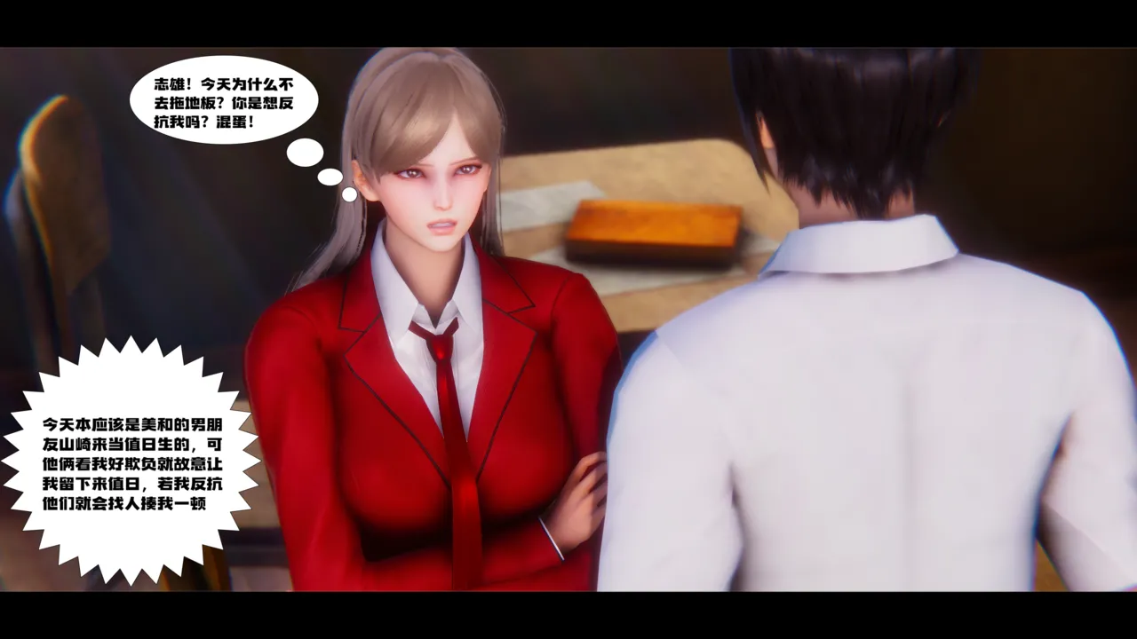 学姐霸凌事件（卷一） page 3 full