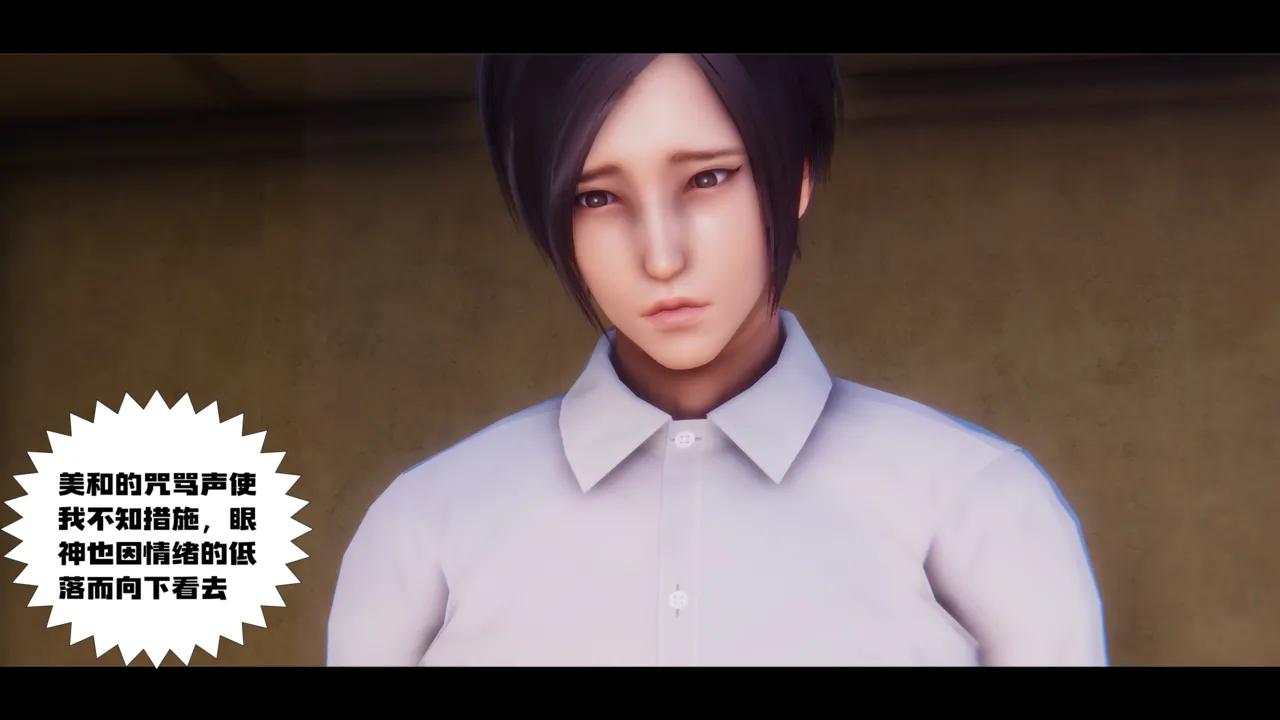 学姐霸凌事件（卷一） page 5 full