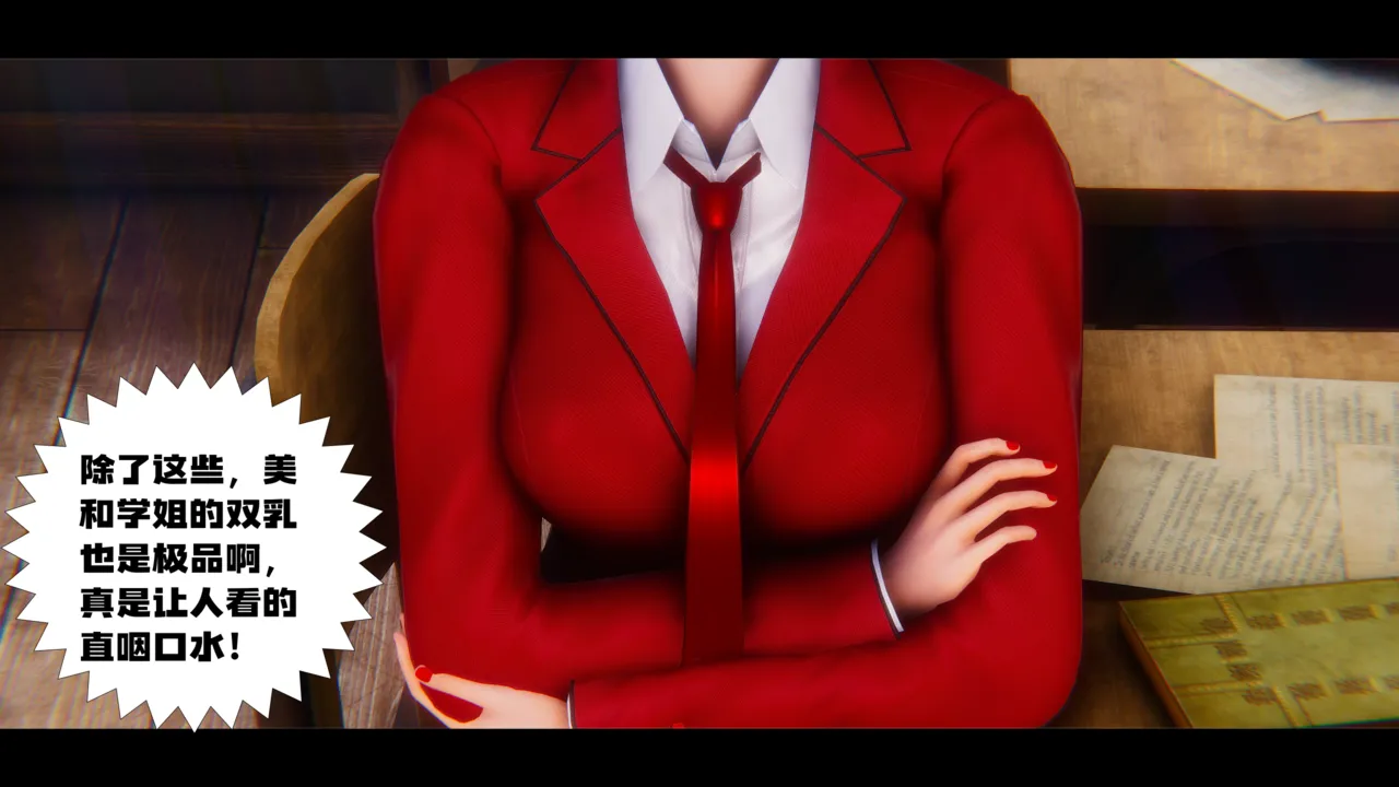 学姐霸凌事件（卷一） page 9 full