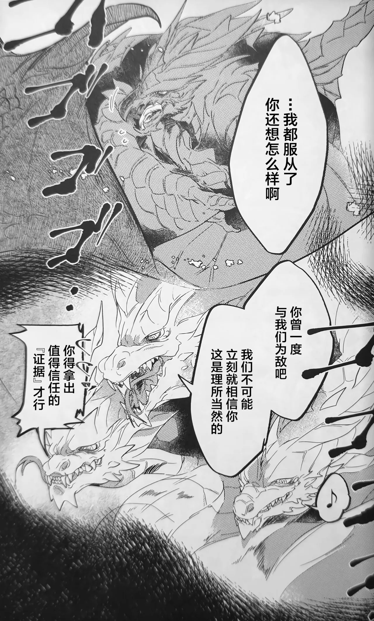 Imitation King page 4 full