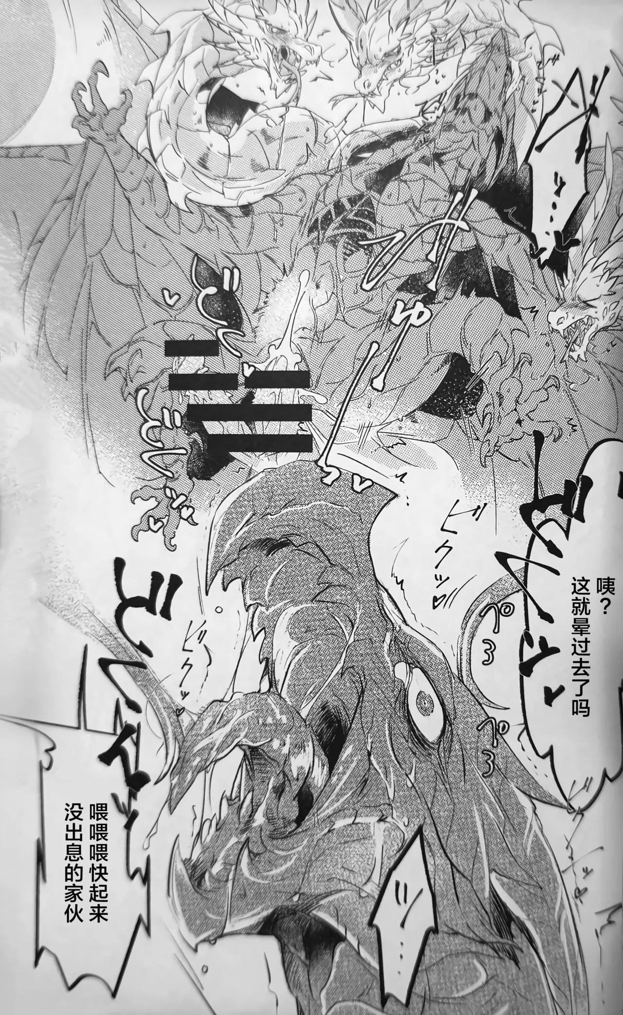 Imitation King page 6 full