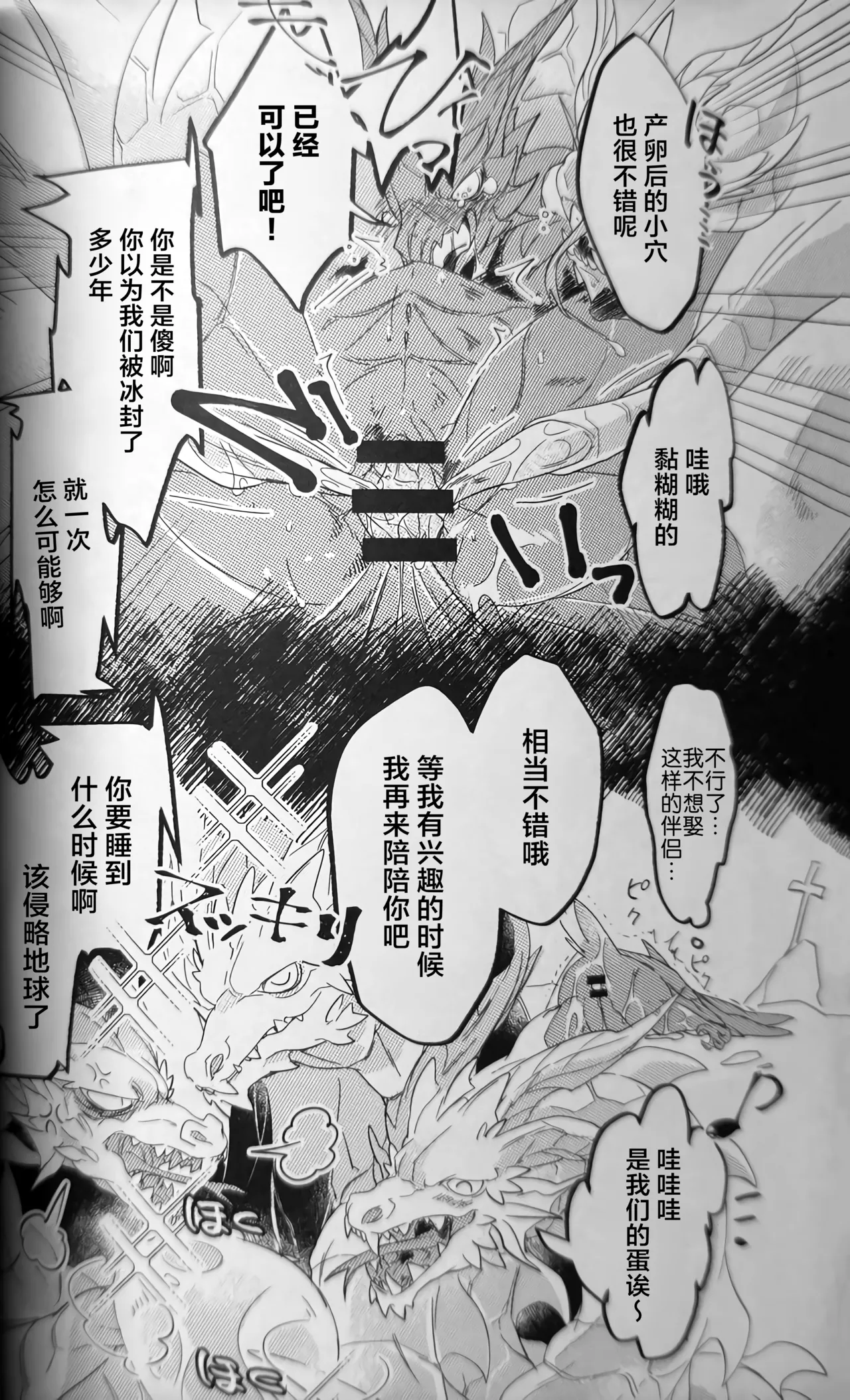 Imitation King page 9 full