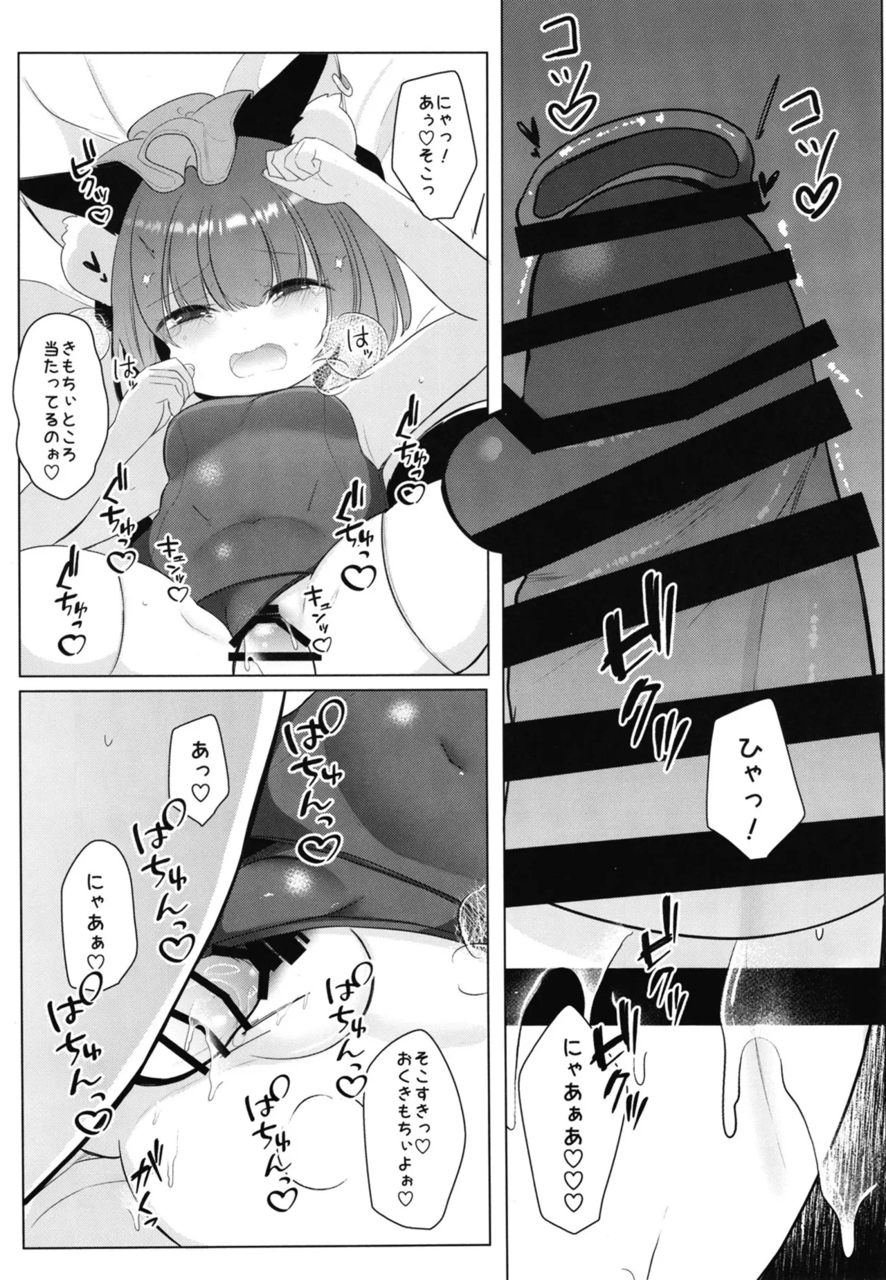 Onii-chan! Shiyo page 10 full