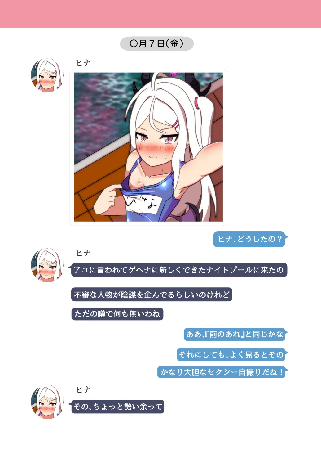 Ankoku Azuma ya    NTR MomoTalk3 page 3 full