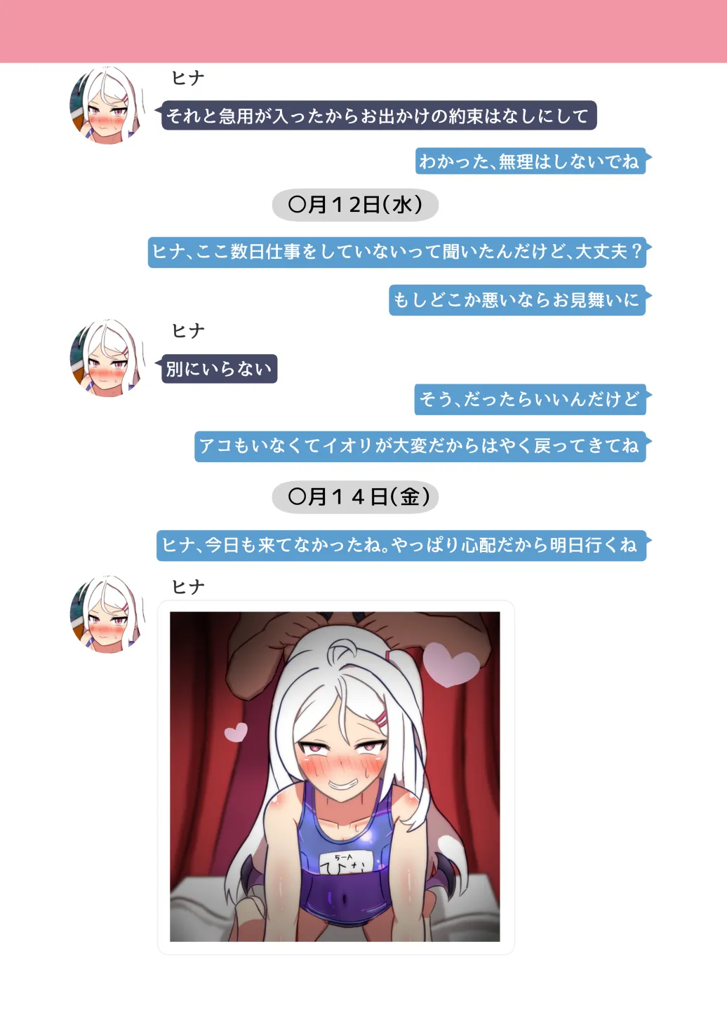 Ankoku Azuma ya    NTR MomoTalk3 page 5 full