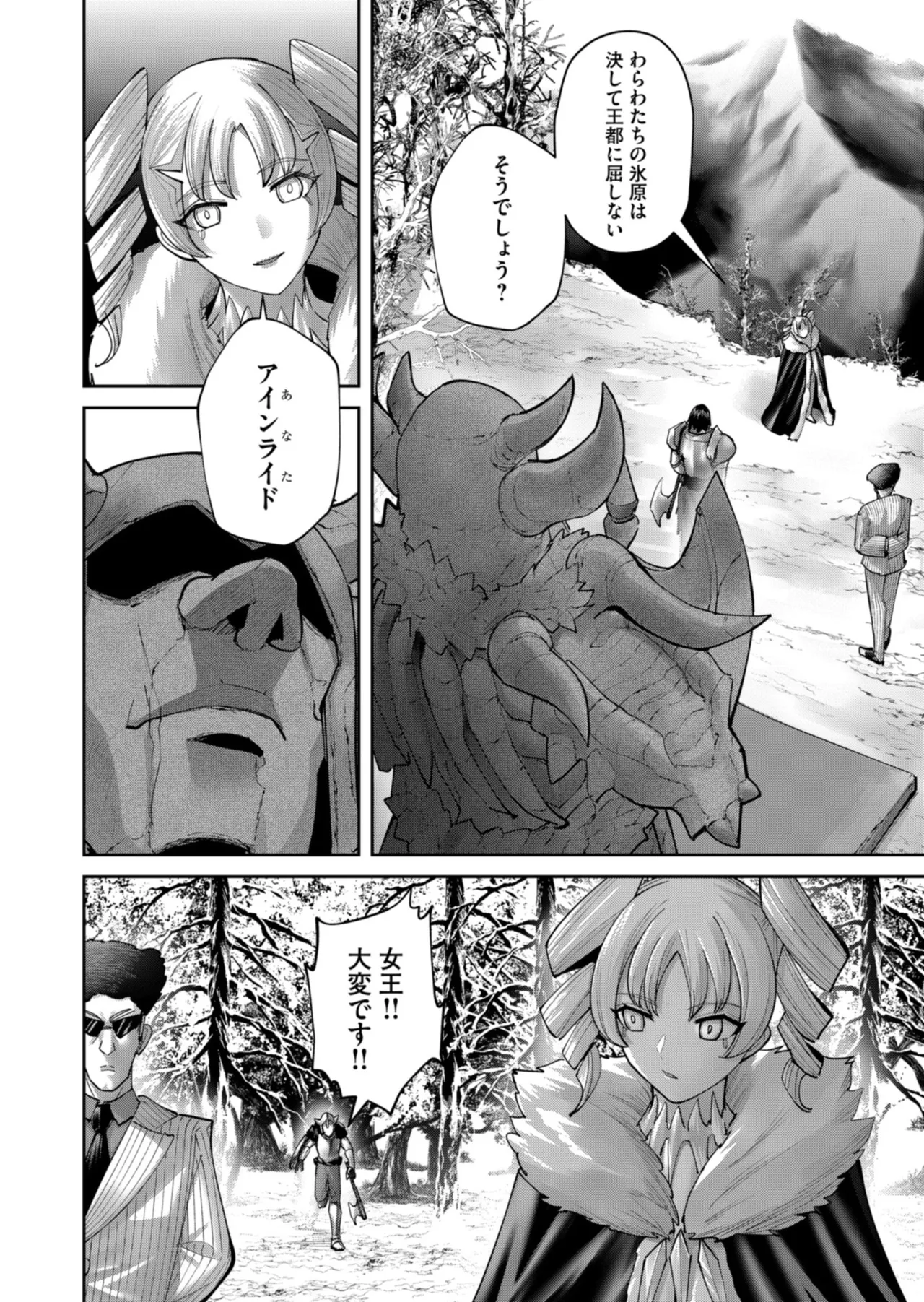 Kichiku Eiyuu Vol.12 page 6 full