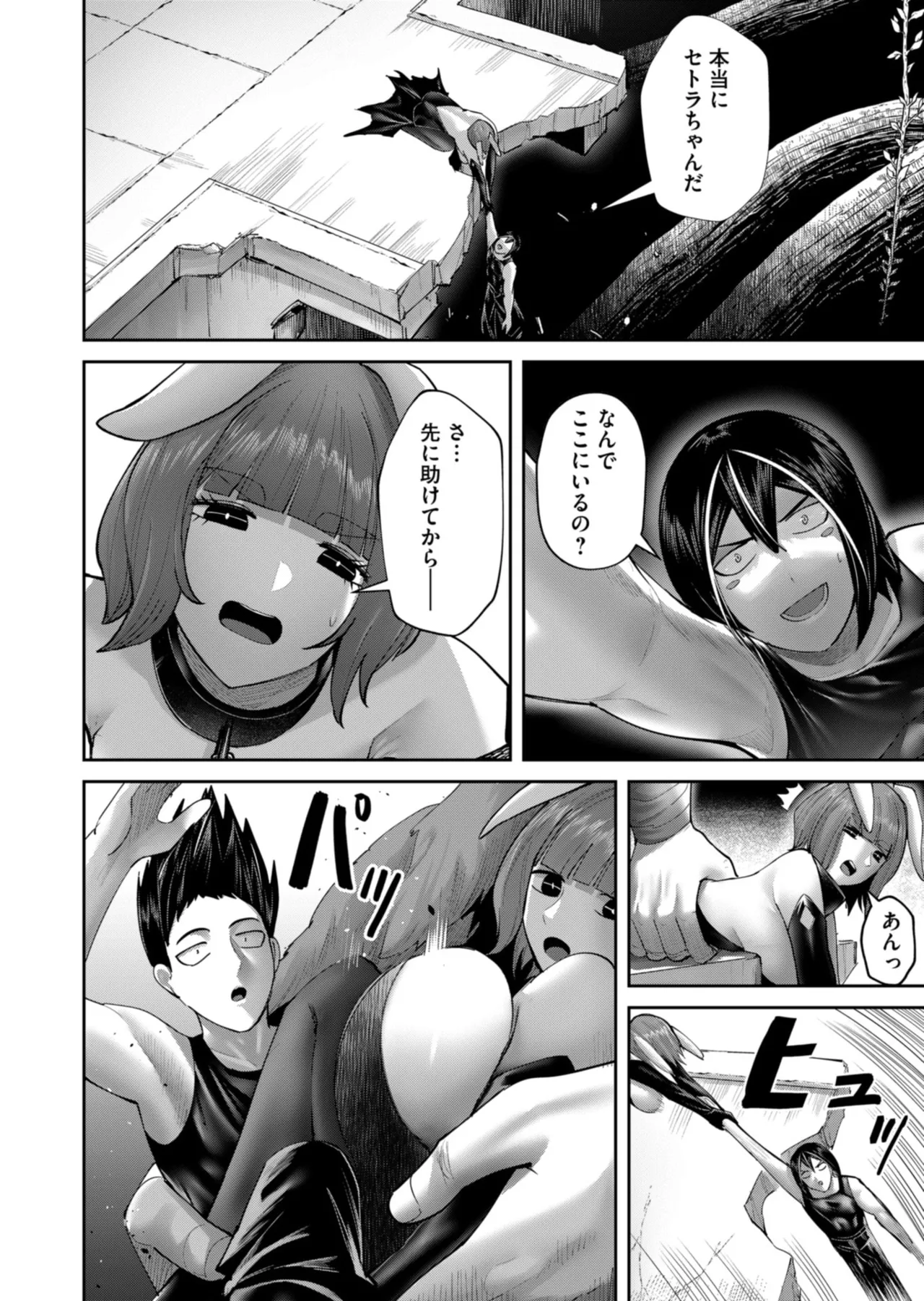 Kichiku Eiyuu Vol.12 page 8 full