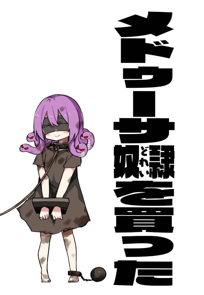 Medusa Dorei o Katta page 10 full