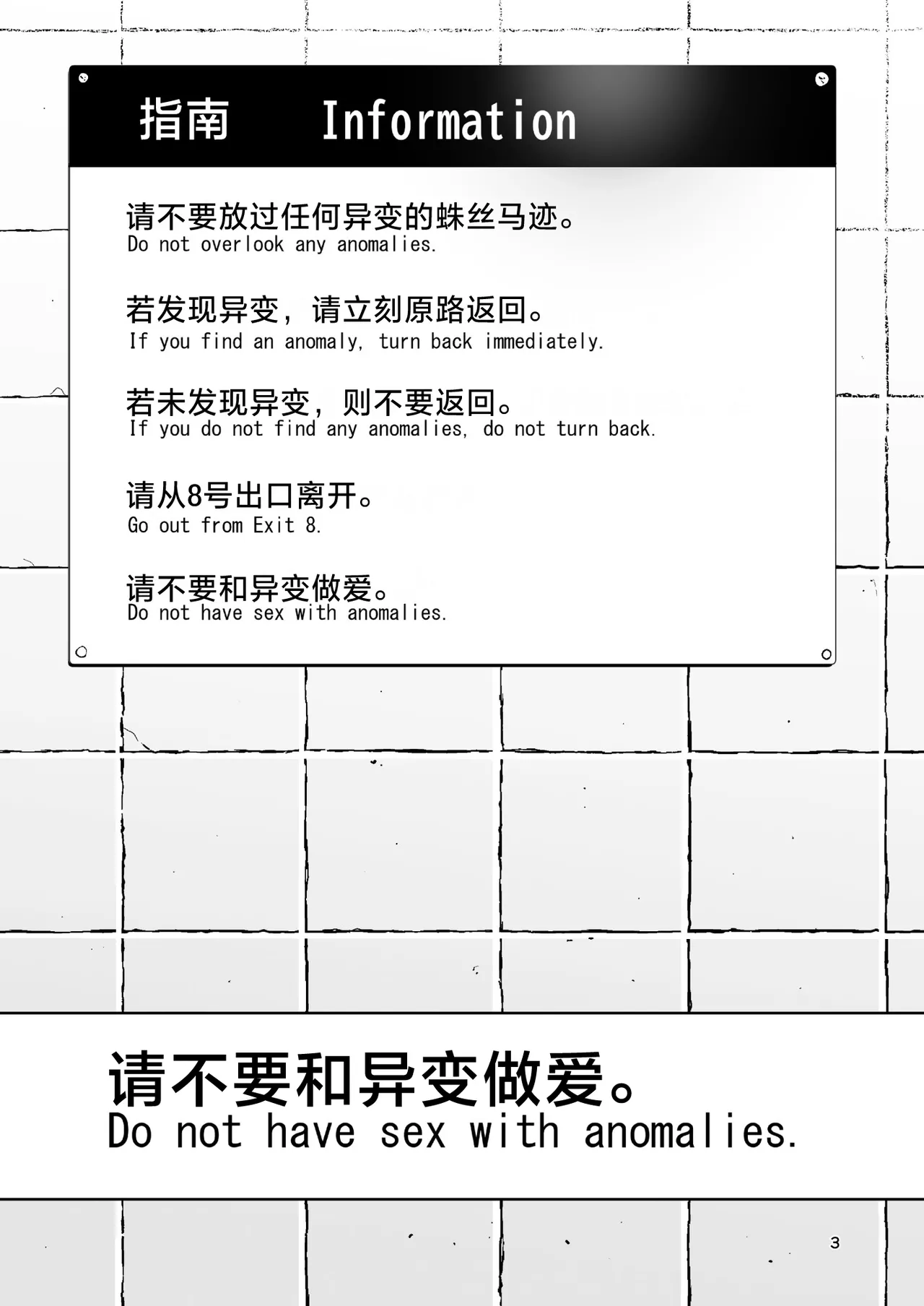 Ihen Deguch - The Exit Anomaly page 3 full