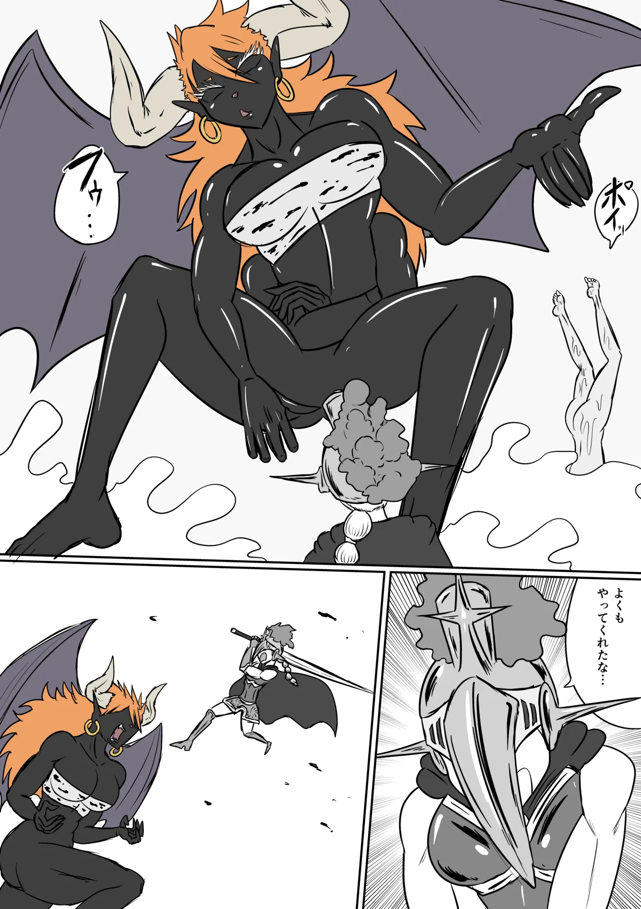 ゴッデス・ロード page 8 full