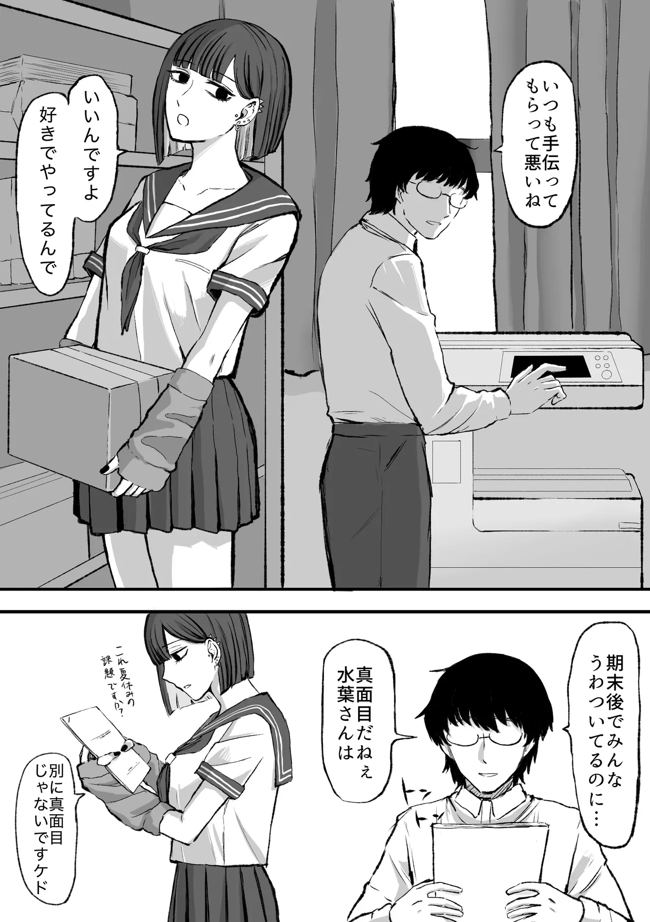 アコンプリスメモライズ page 2 full