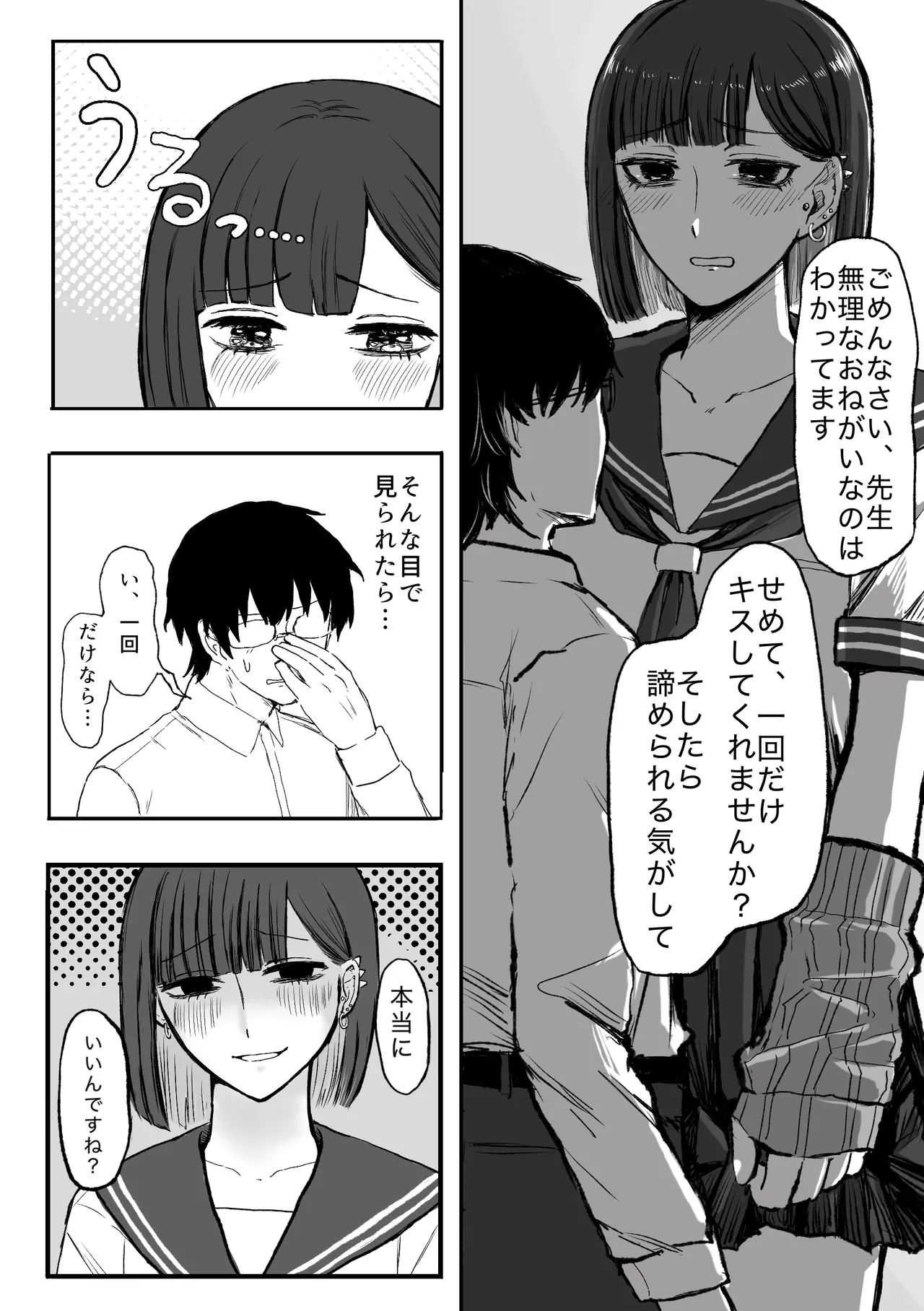 アコンプリスメモライズ page 5 full