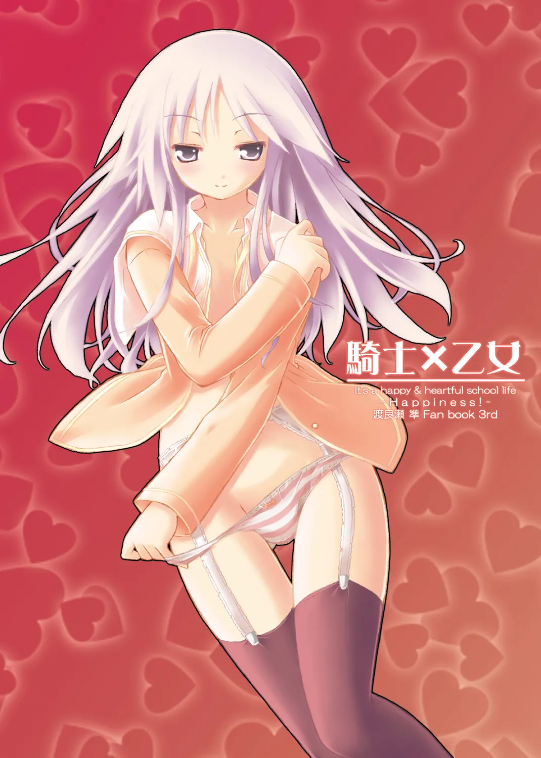 Kishi x Otome page 1 full