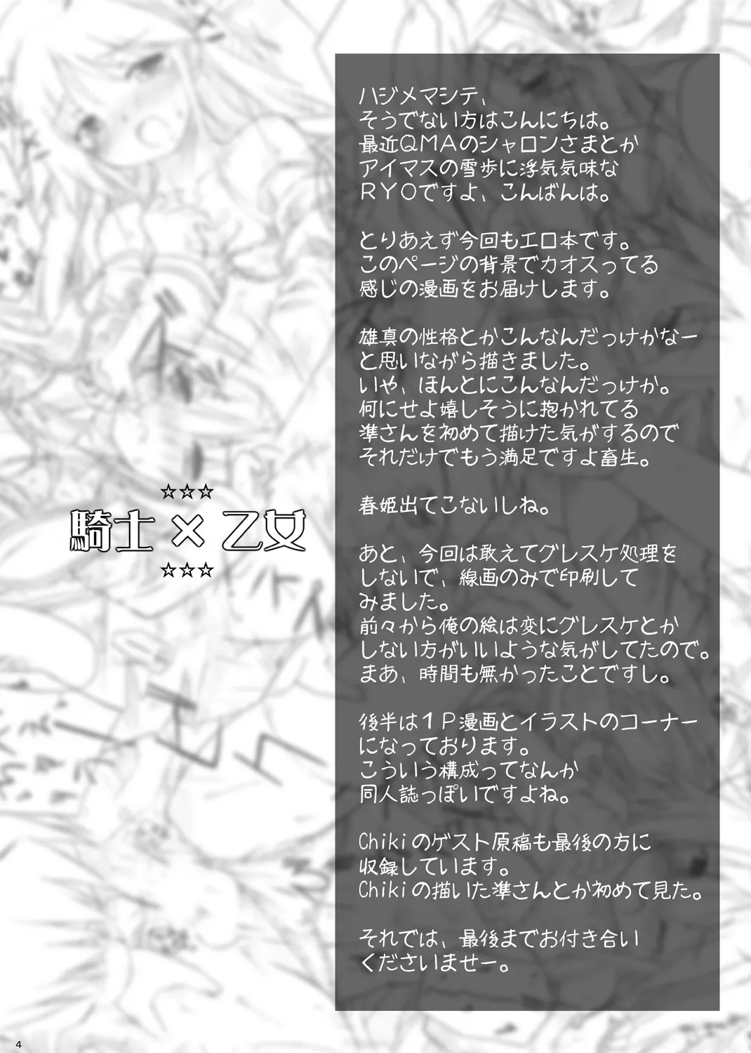 Kishi x Otome page 2 full