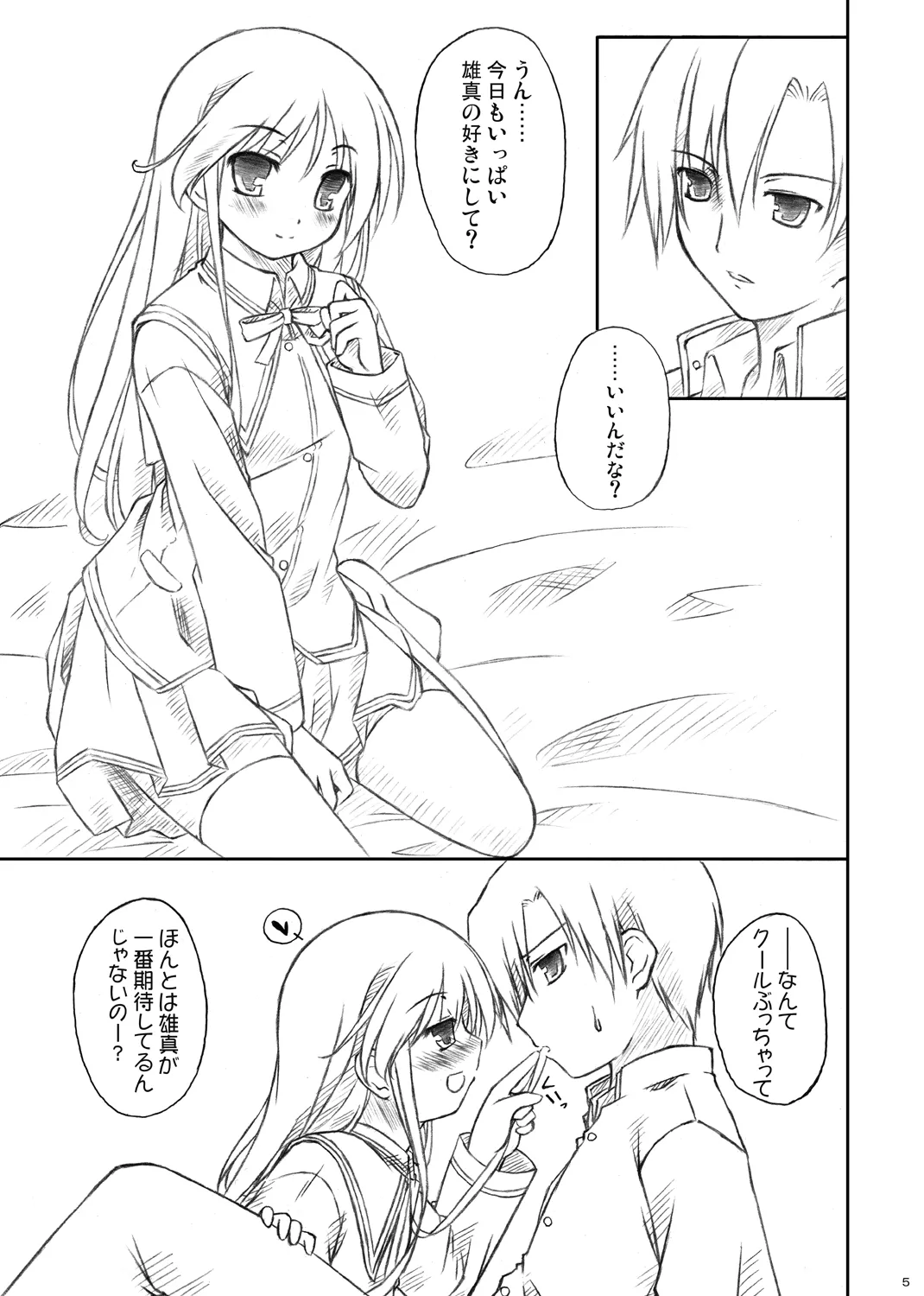 Kishi x Otome page 3 full