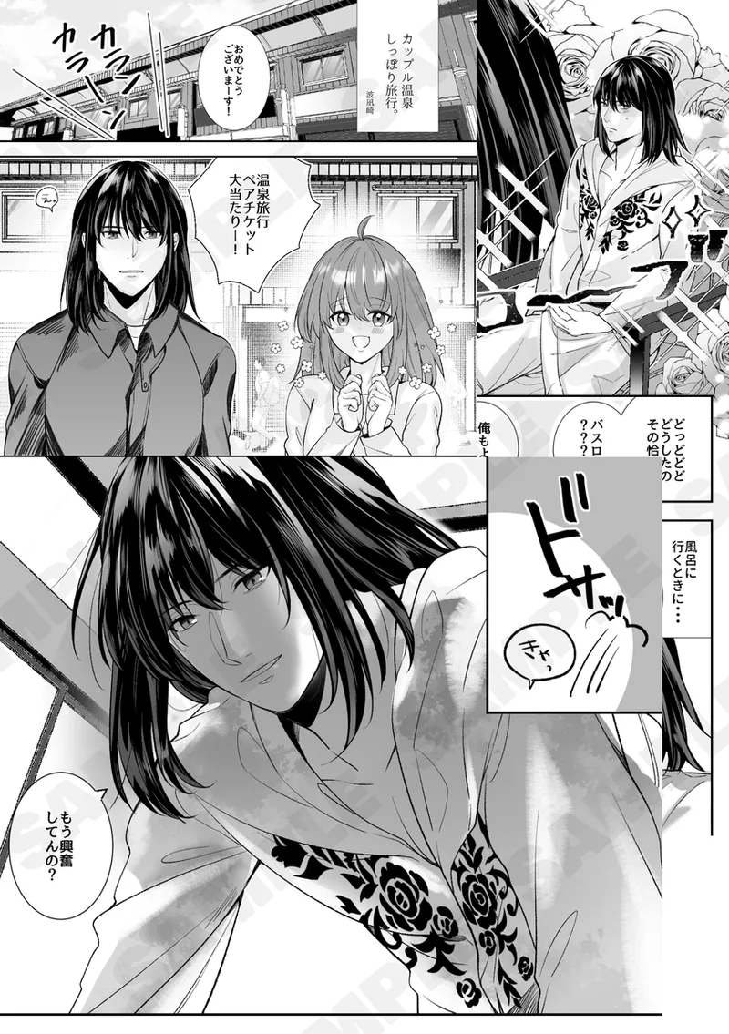 Kimi no mae de uka.! page 3 full