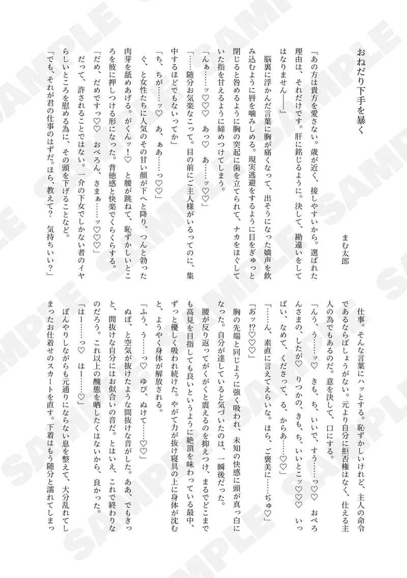 Kimi no mae de uka.! page 5 full