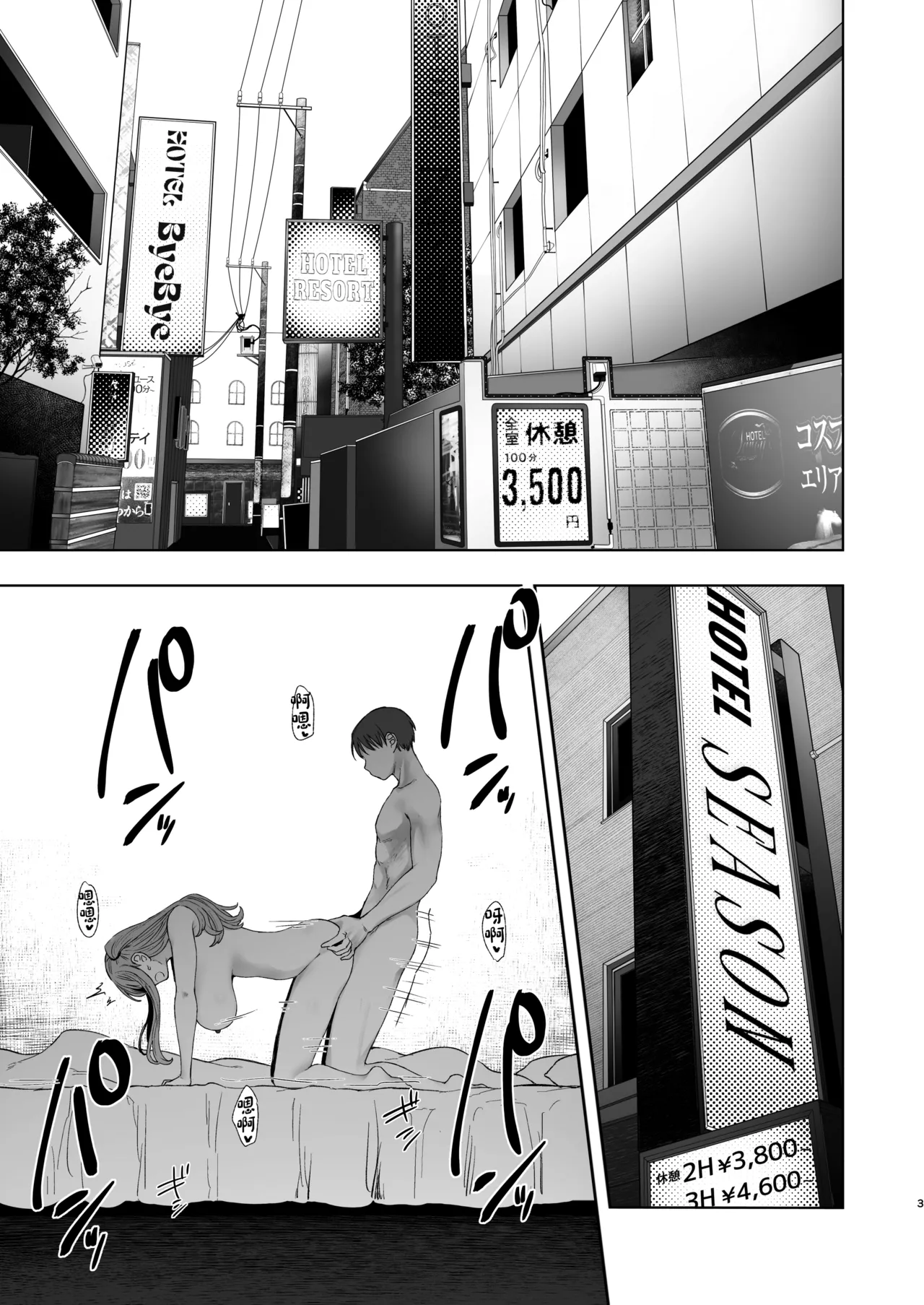 Zoku • Kimi ni SeFri ga Ita Nante. ~Seisokei Wakazuma, kanraku~ page 2 full