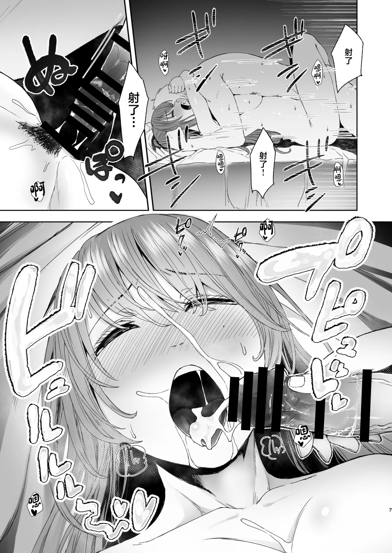 Zoku • Kimi ni SeFri ga Ita Nante. ~Seisokei Wakazuma, kanraku~ page 6 full