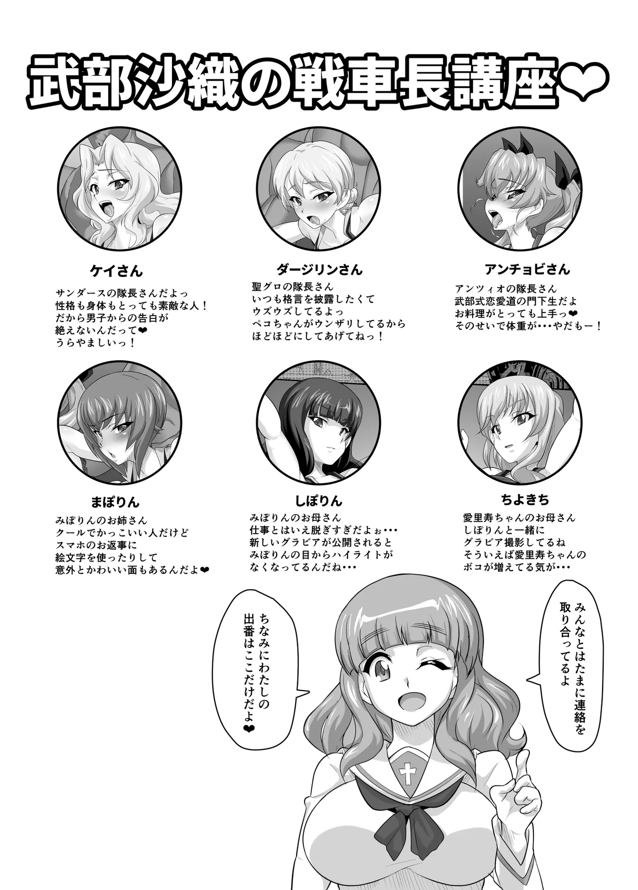 Chianuki War! page 2 full