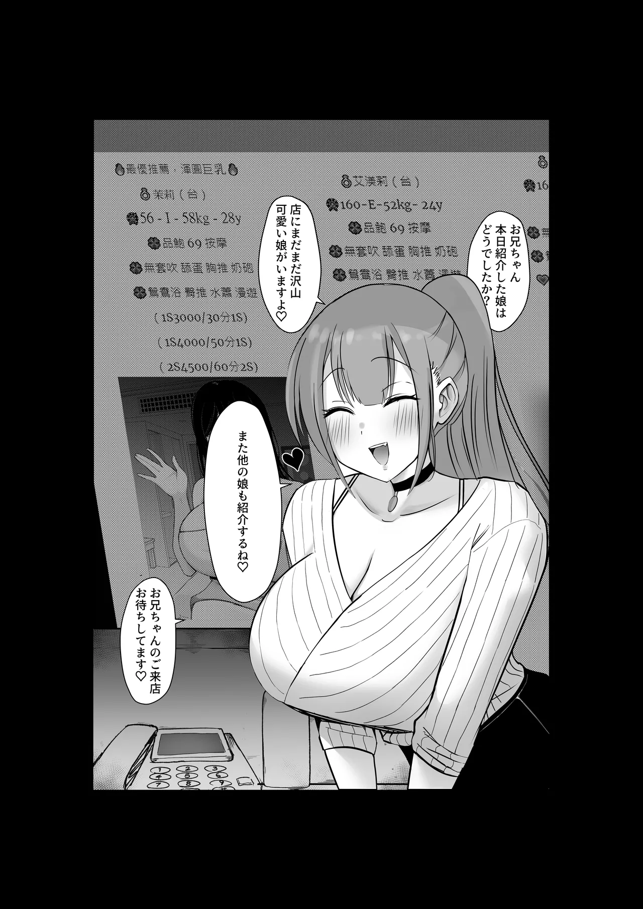 [超級米漿 (米漿)] フウゾクノカンピョウレポート Hentai - Raw  22