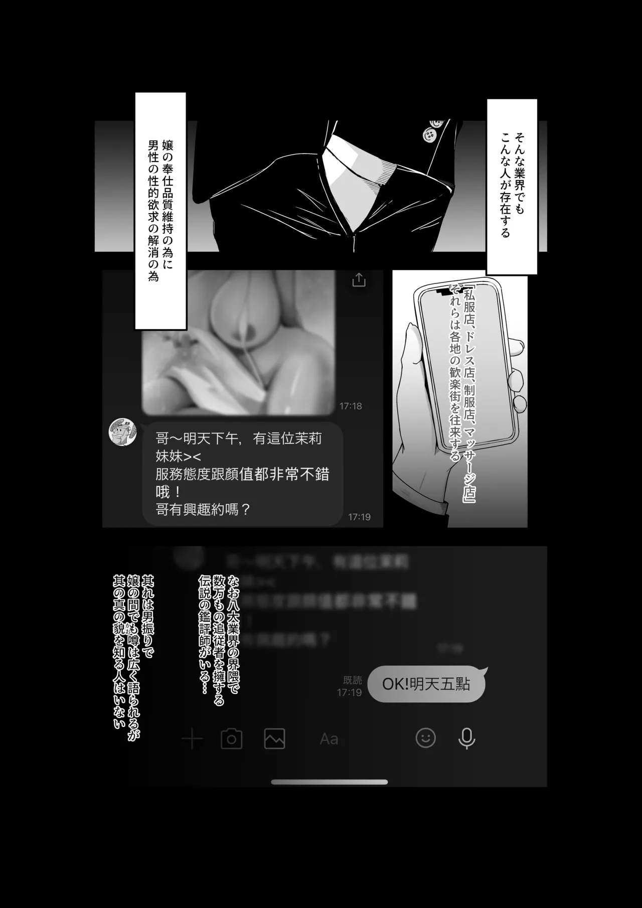 フウゾクノカンピョウレポート page 4 full