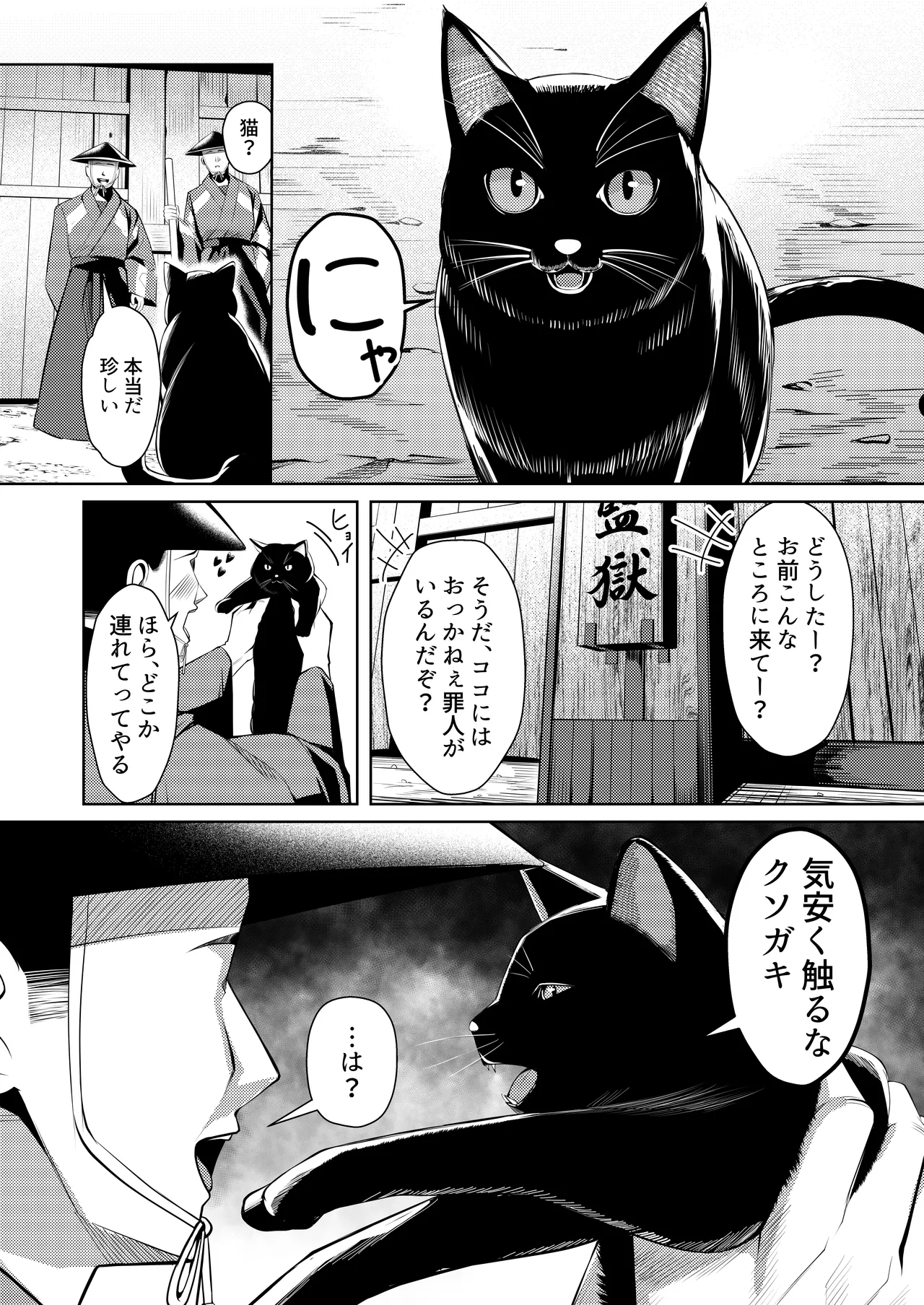 Choukyou Inroku 2 ~Kunoichi Hīragi no Junan~ page 4 full