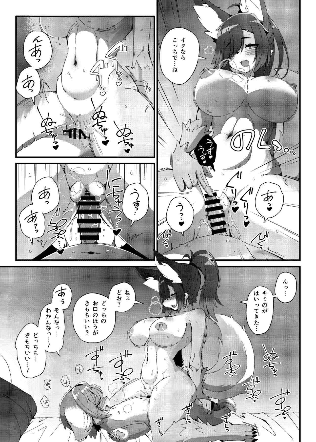 Olfi-san to Asobou page 7 full