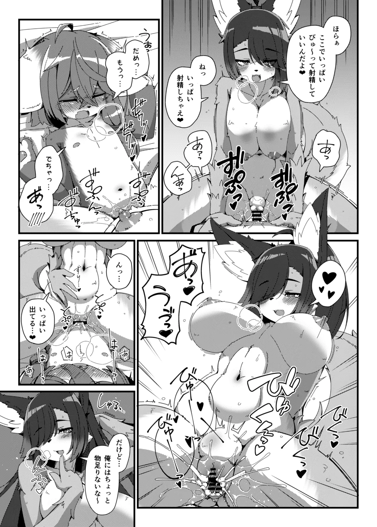 Olfi-san to Asobou page 8 full