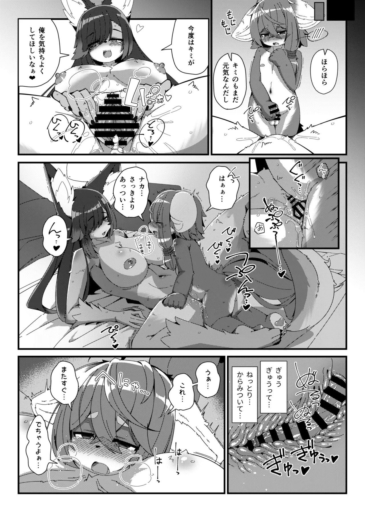 Olfi-san to Asobou page 9 full