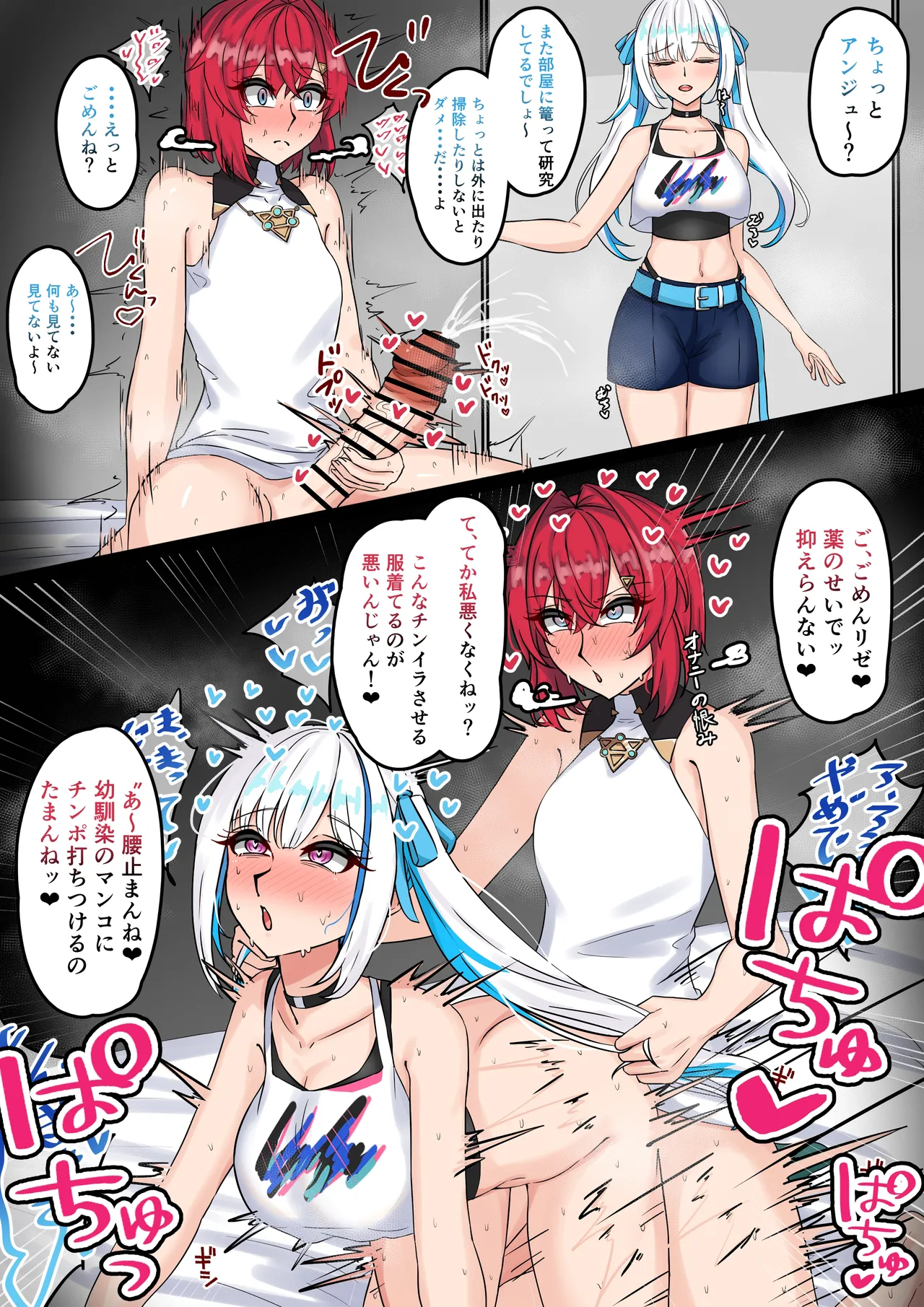 ふたなりangとlz page 2 full