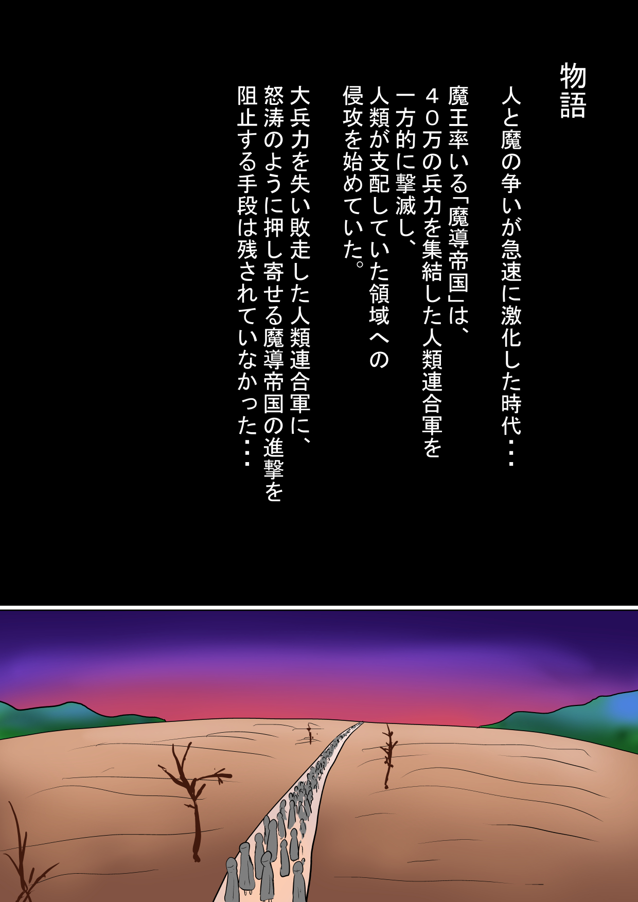 Zenmetsu!! Harem Party no Matsuro page 2 full