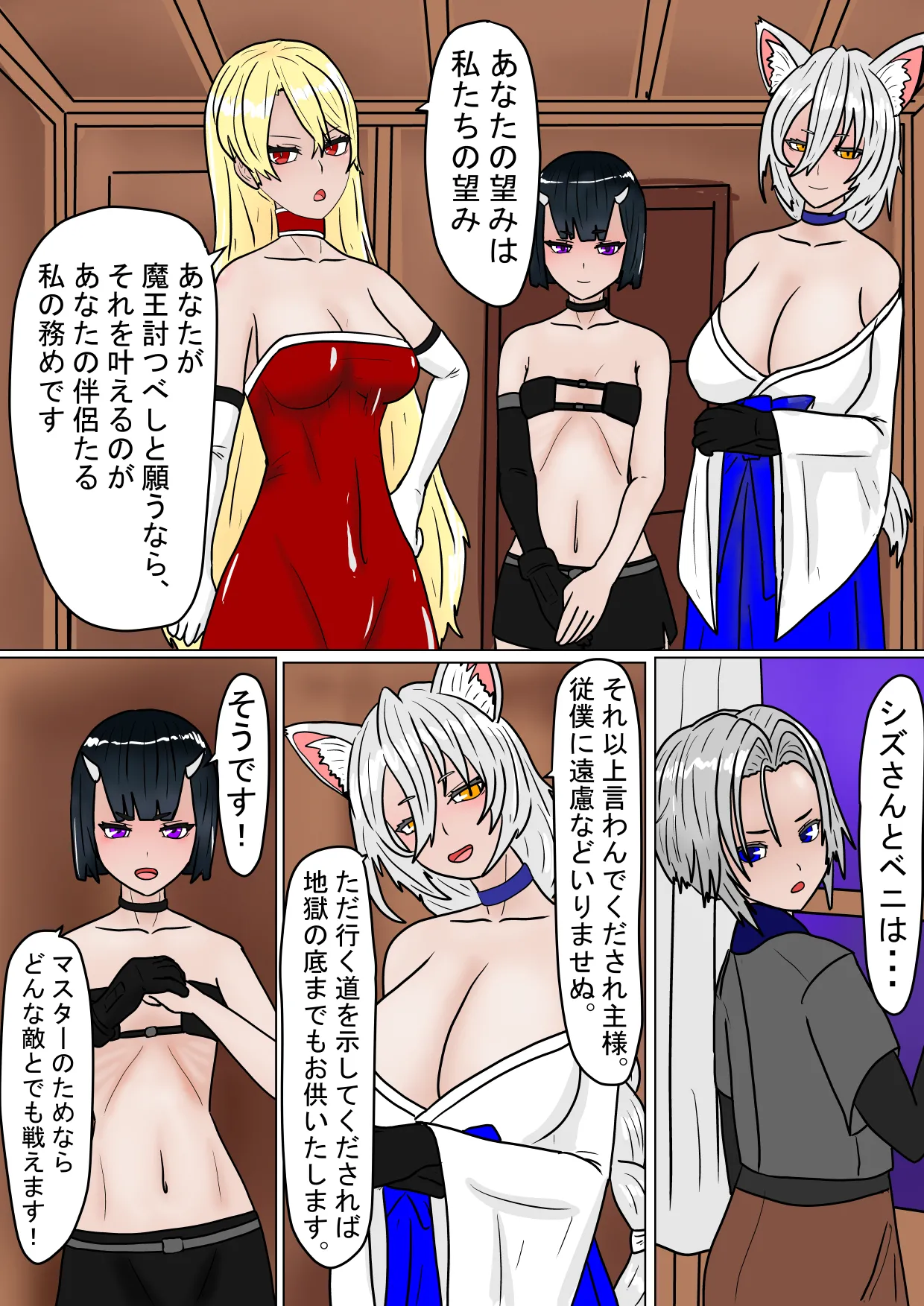 Zenmetsu!! Harem Party no Matsuro page 4 full