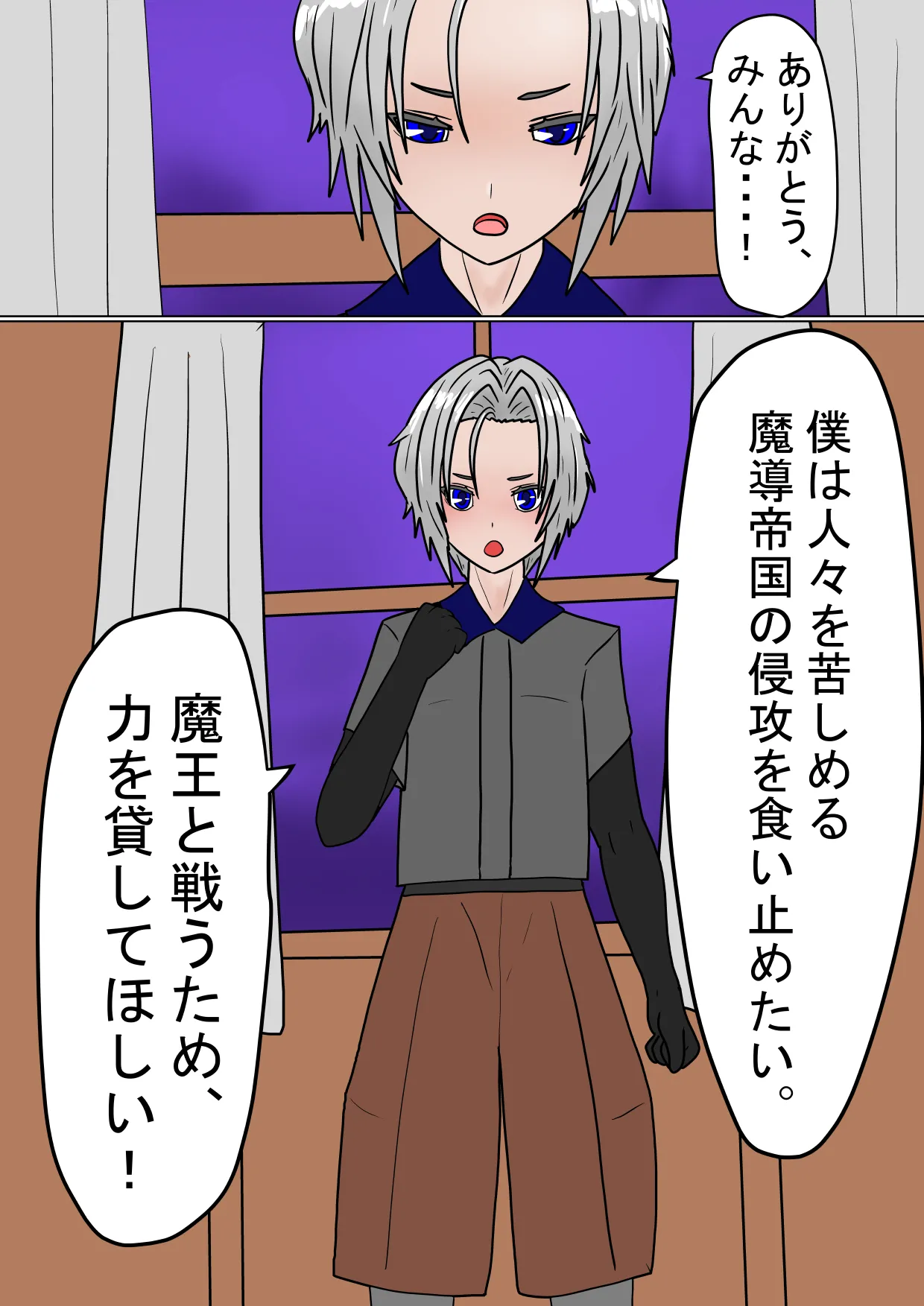 Zenmetsu!! Harem Party no Matsuro page 5 full