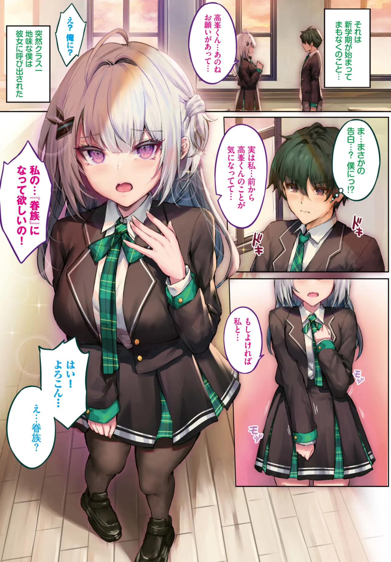 ふしぎカノジョラブ契约中 第1话 page 3 full