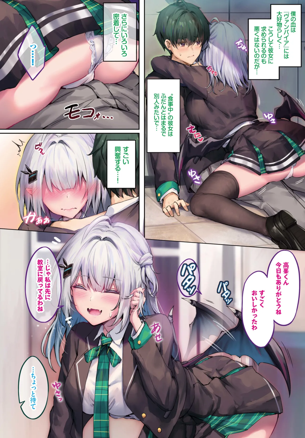 ふしぎカノジョラブ契约中 第1话 page 4 full