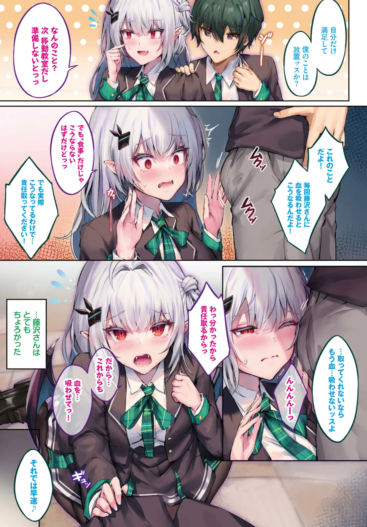 ふしぎカノジョラブ契约中 第1话 page 5 full