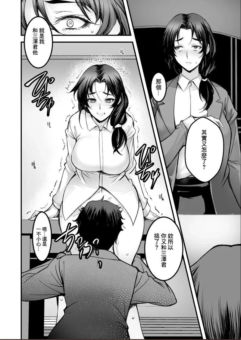 ざんげのしらべ 第二話 page 4 full