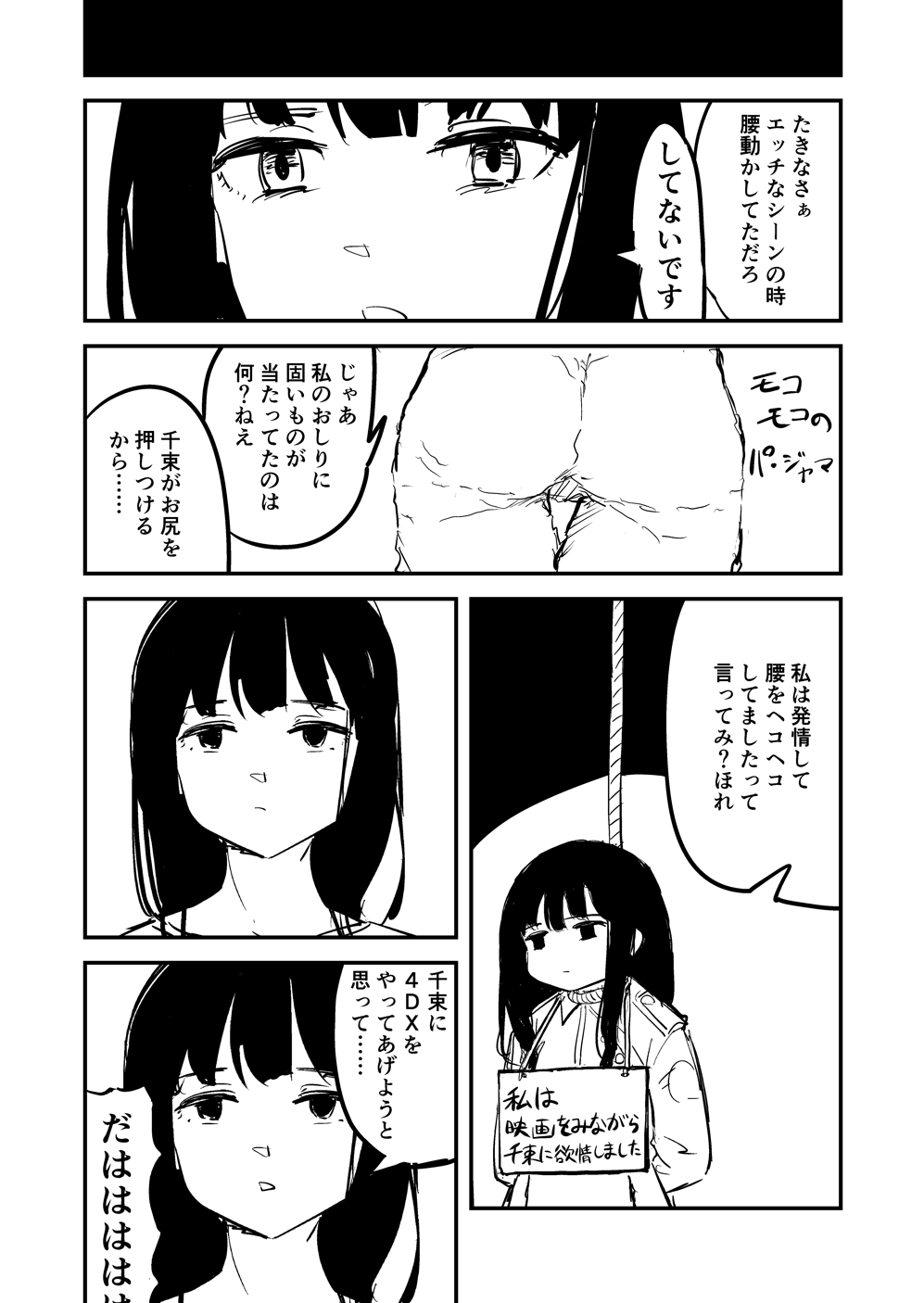 Choose life, choose her page 3 full