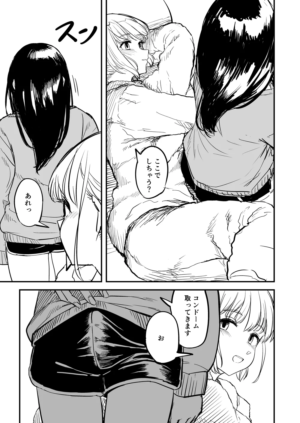 Choose life, choose her page 4 full