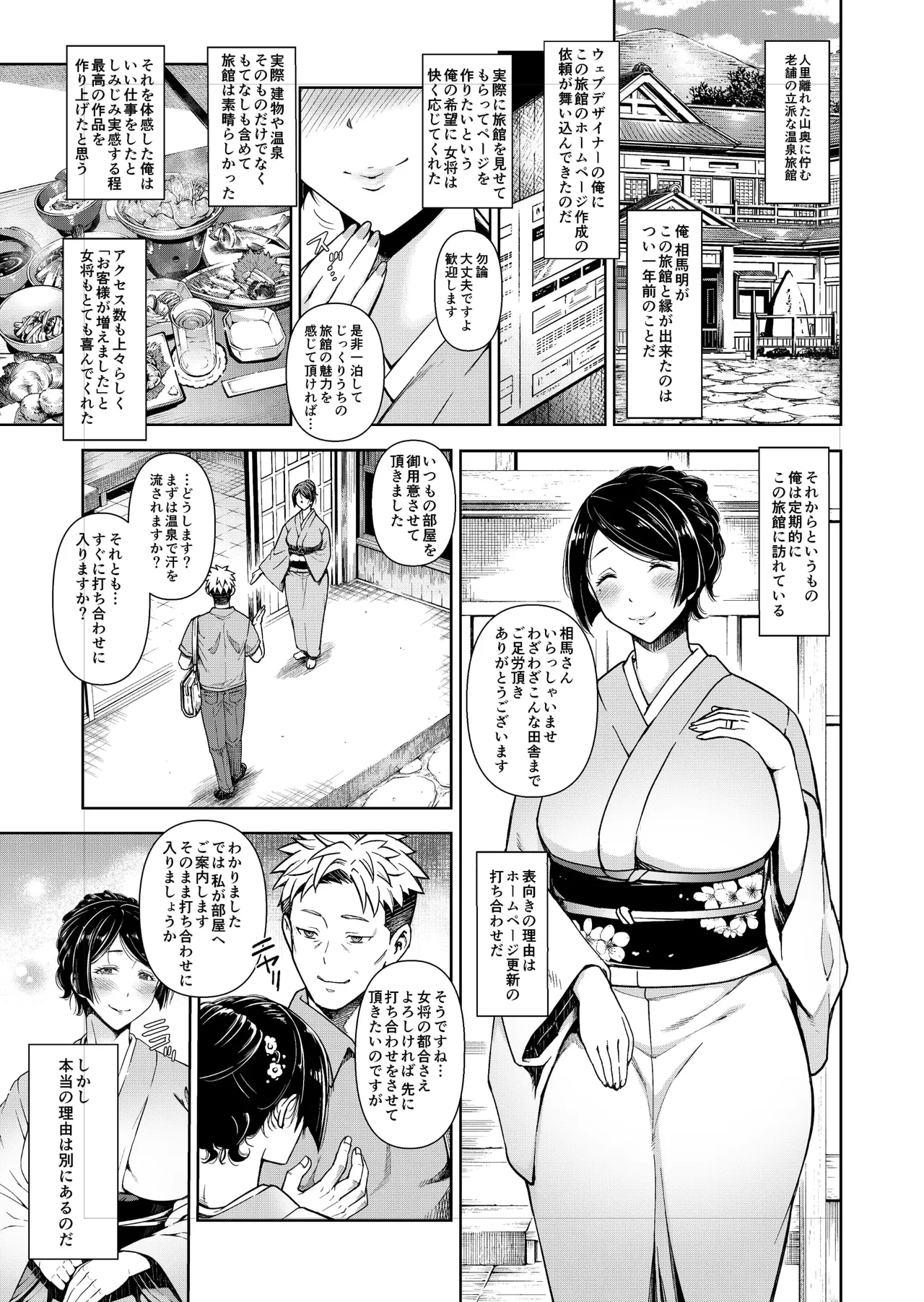 Rouhoonsenryokano wakaokamiwa akireruhodo sexgasuki soushuuhen page 3 full