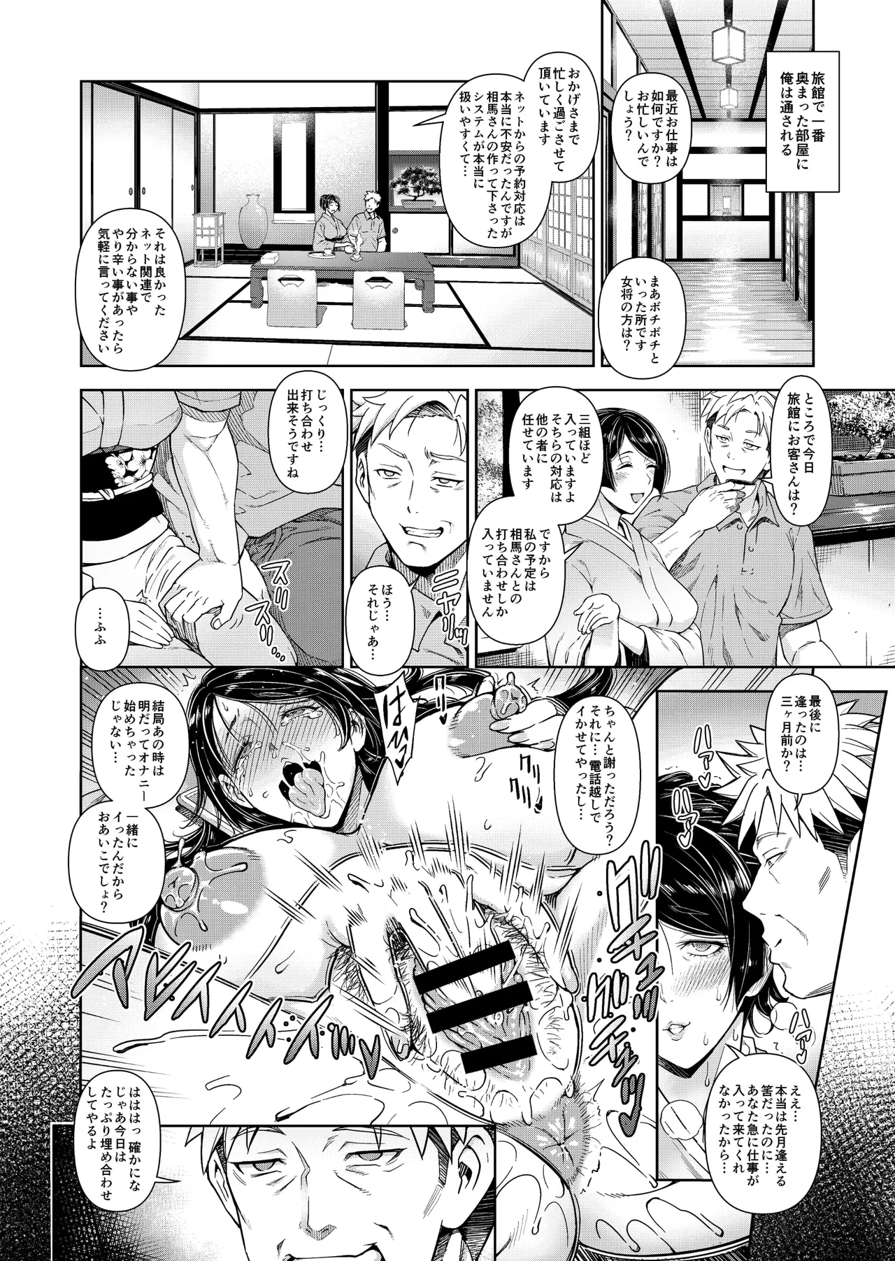 Rouhoonsenryokano wakaokamiwa akireruhodo sexgasuki soushuuhen page 4 full